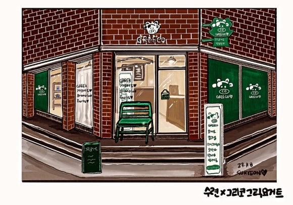 GREECO(그리코) 이미지