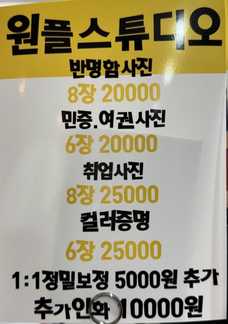 원플스튜디오 이미지