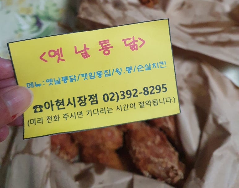 하림옛날통닭 사진 7