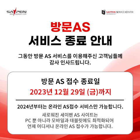 세이펜서비스센터 이미지