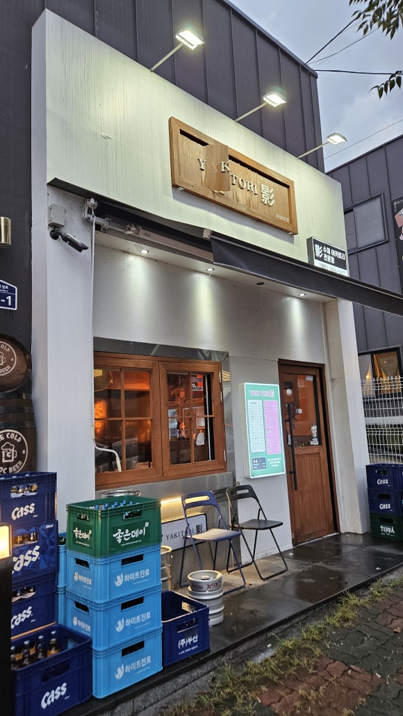 야키토리영 이미지
