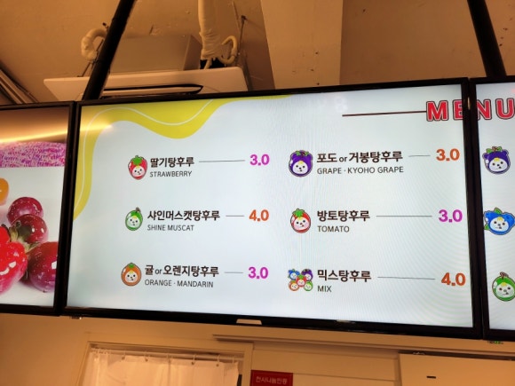대단한탕후루부산 이미지