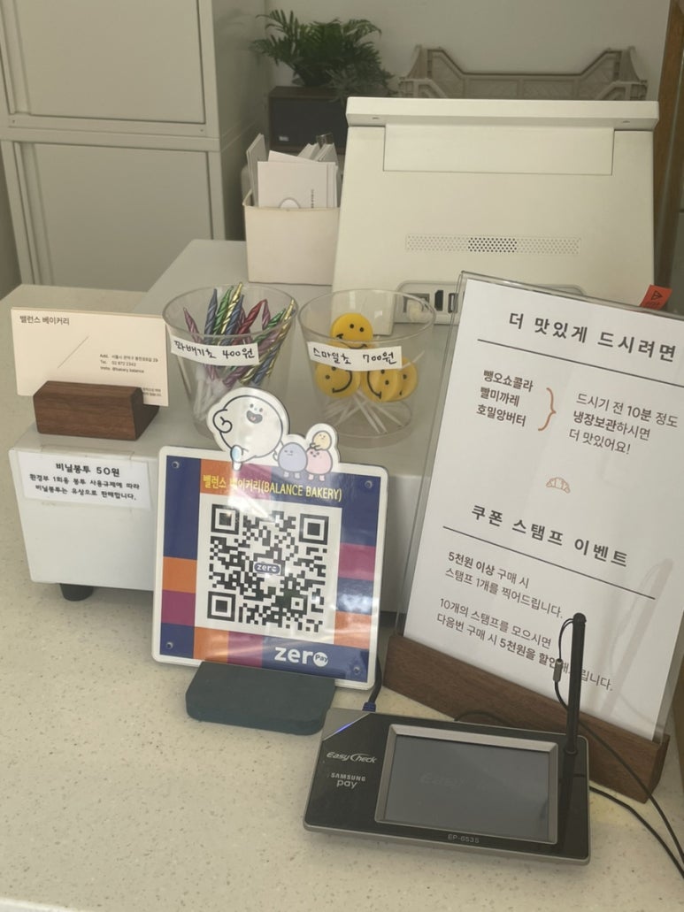 밸런스 베이커리(BALANCE BAKERY) 이미지
