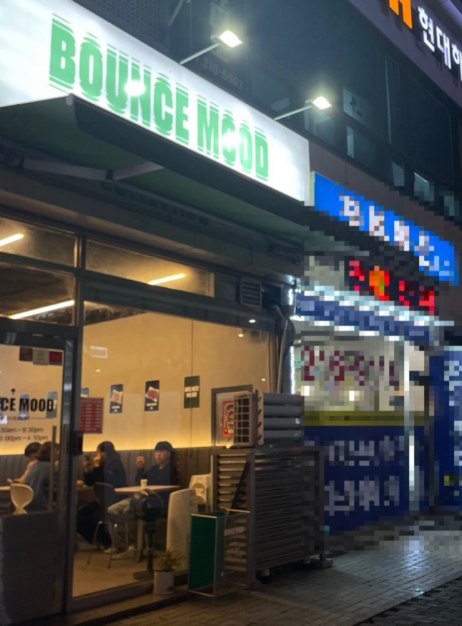 바운스무드(BOUNCE MOOD) 이미지