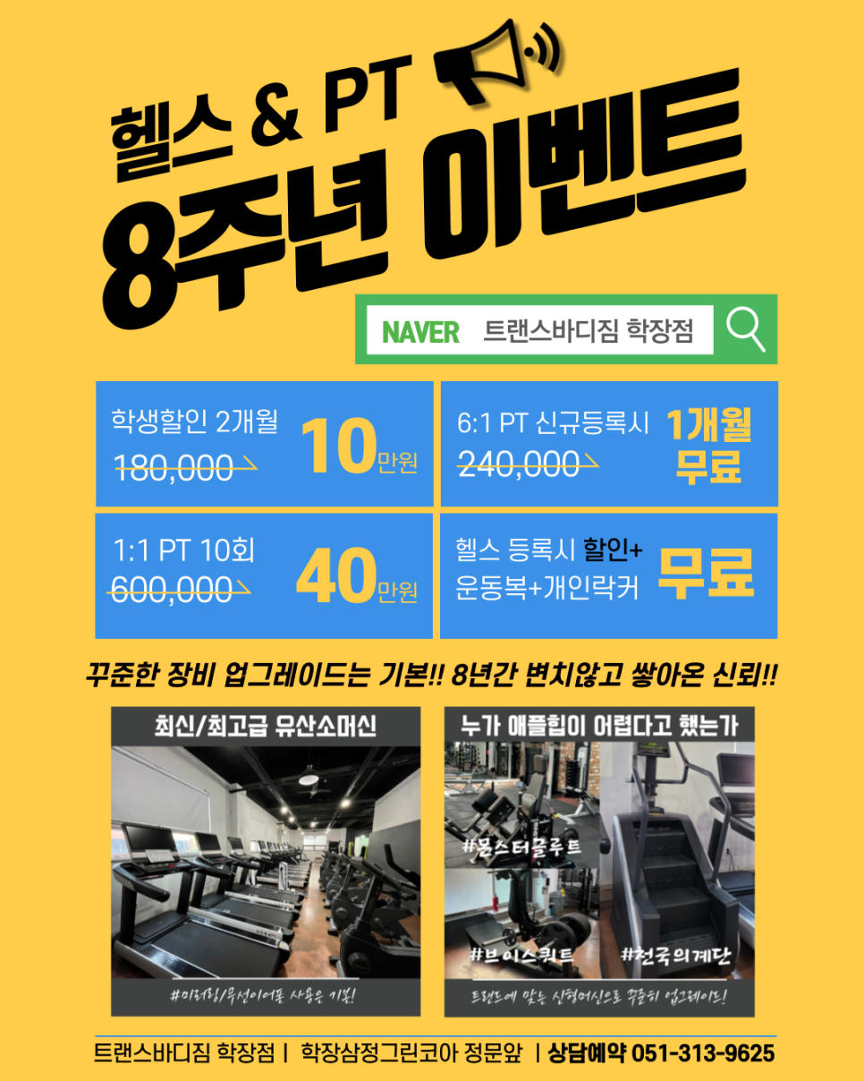 트랜스바디짐 이미지