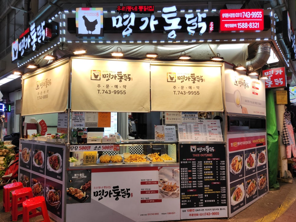 우리통닭 이미지