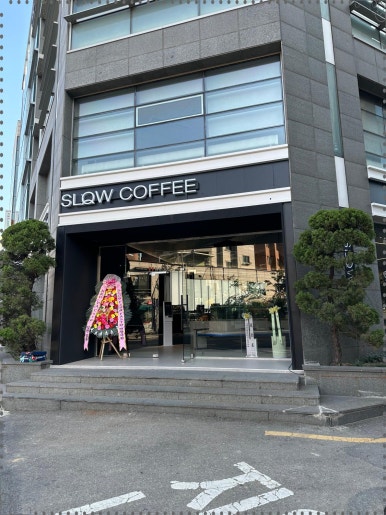 슬로우커피 이미지