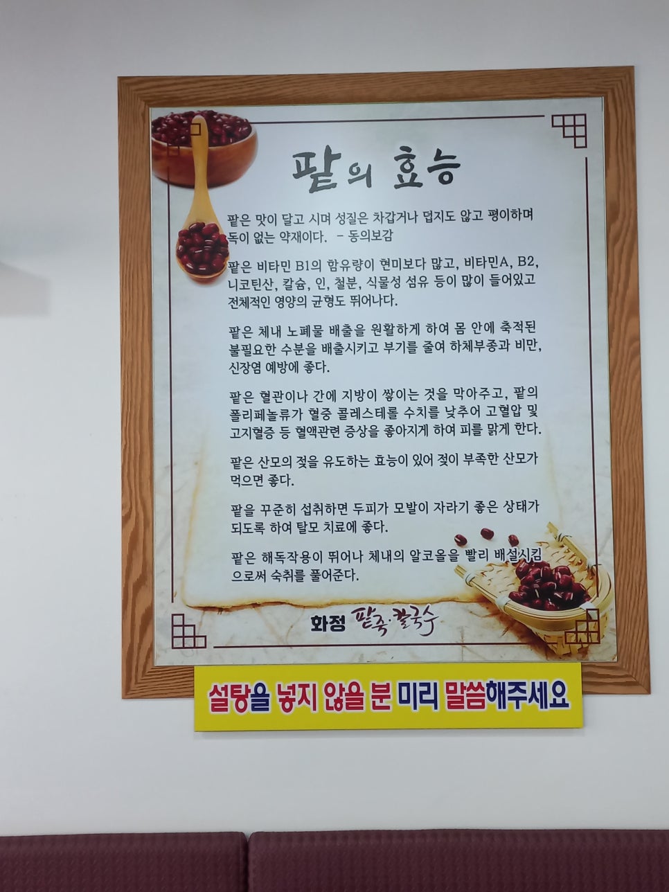 화정팥죽 이미지