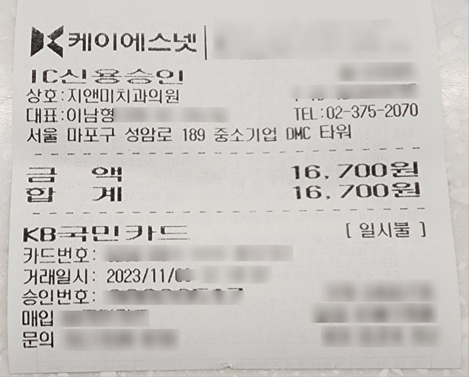 지앤미치과 이미지