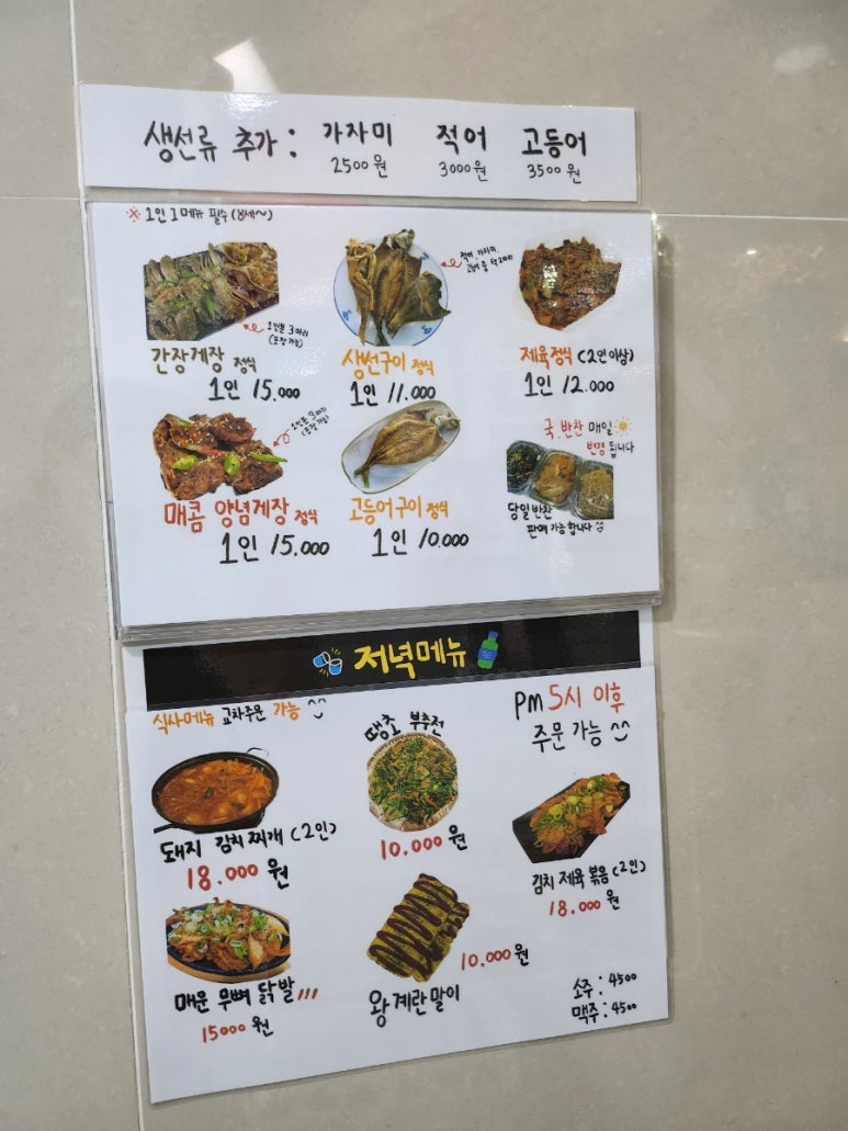 소희네한상차림 이미지