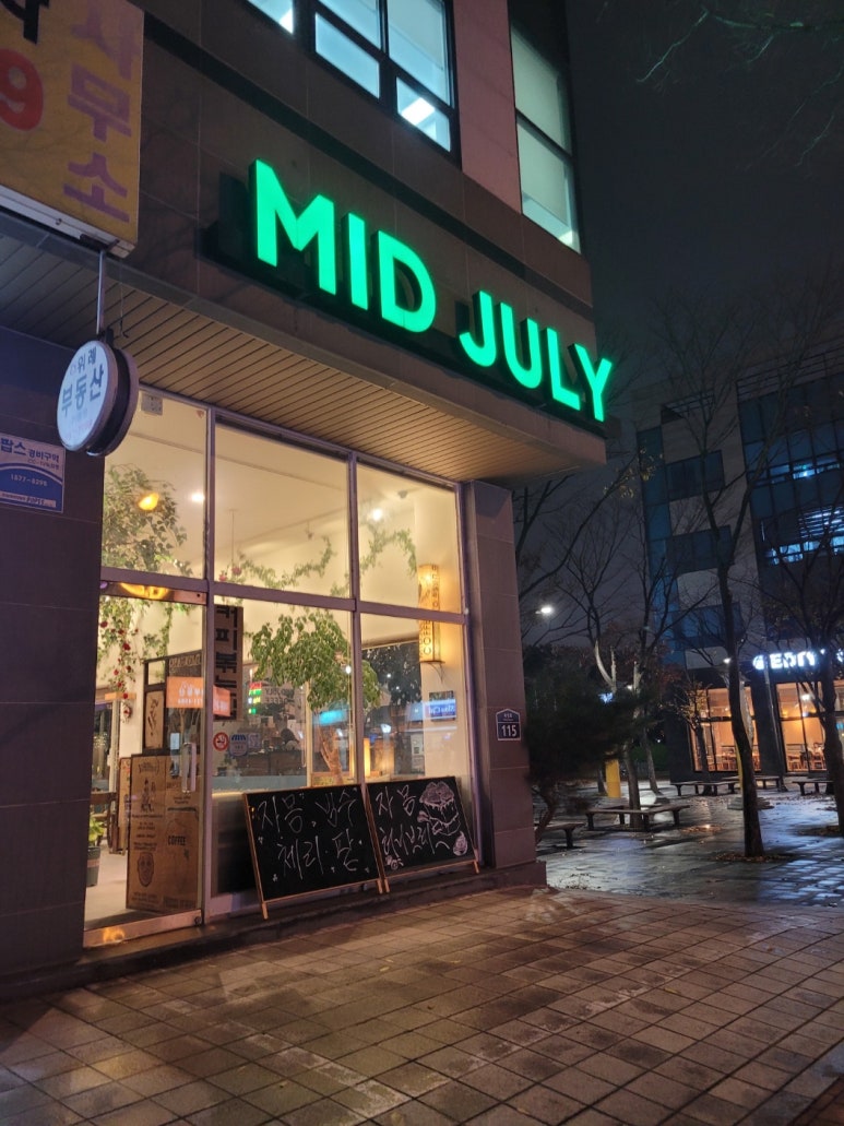 미드줄라이 이미지