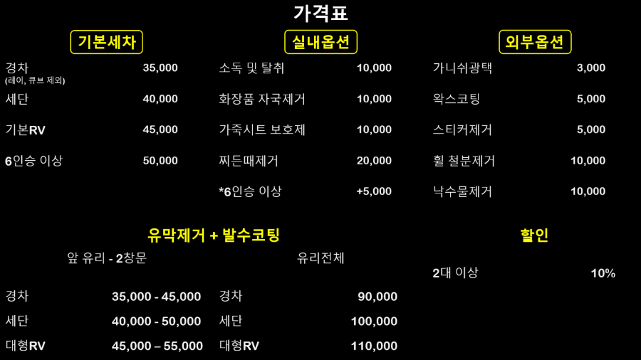 세차의신 이미지