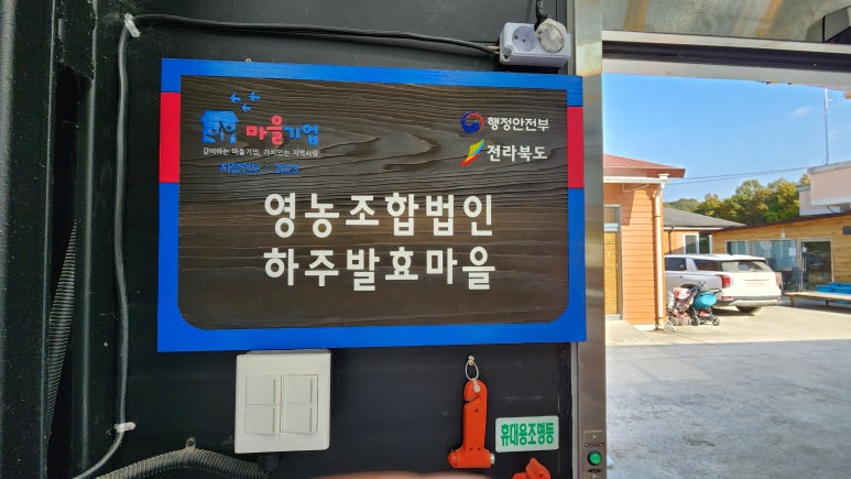 앙코르브라보노사회적협동조합 이미지