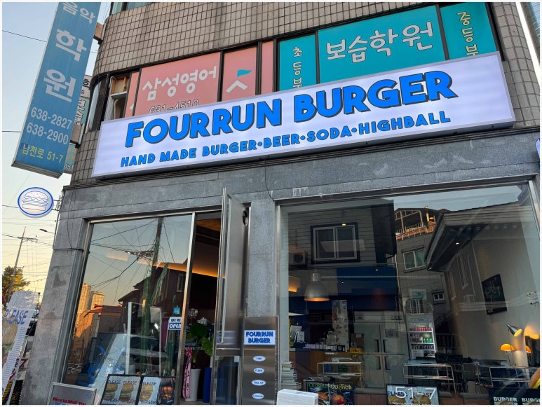 포런버거 이미지