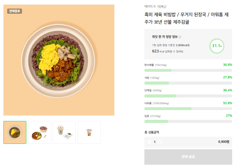 딜라이트 비빔밥 이미지