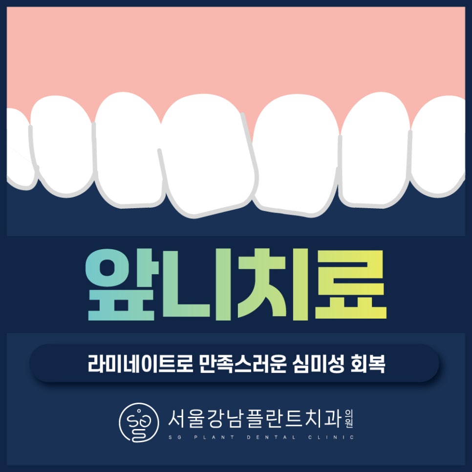 성거치과 이미지