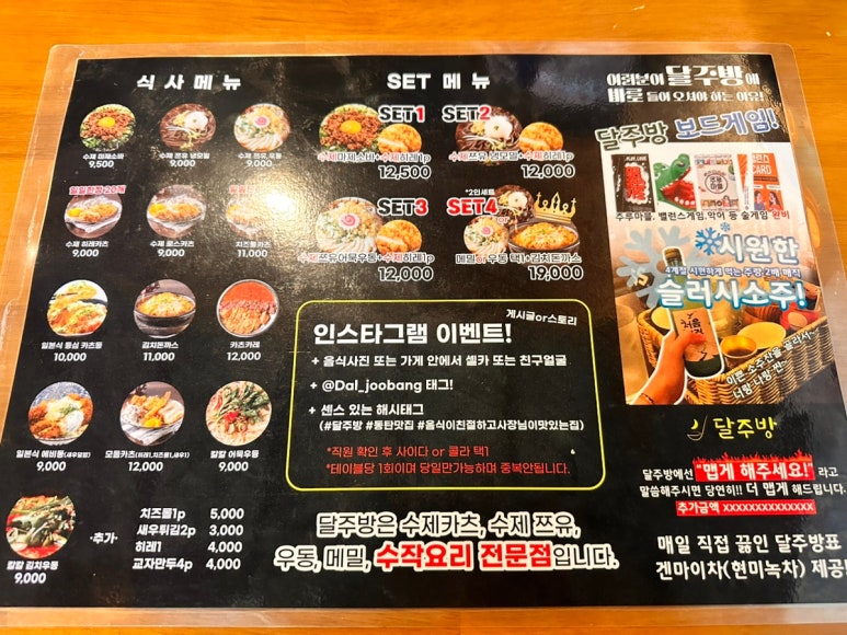 달주방 동탄센트럴파크점 이미지