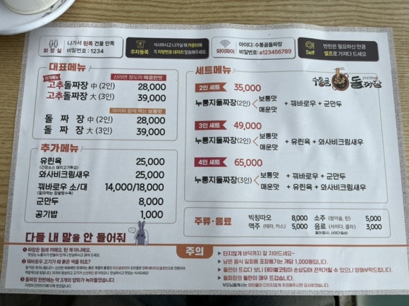 수통골돌짜장 이미지