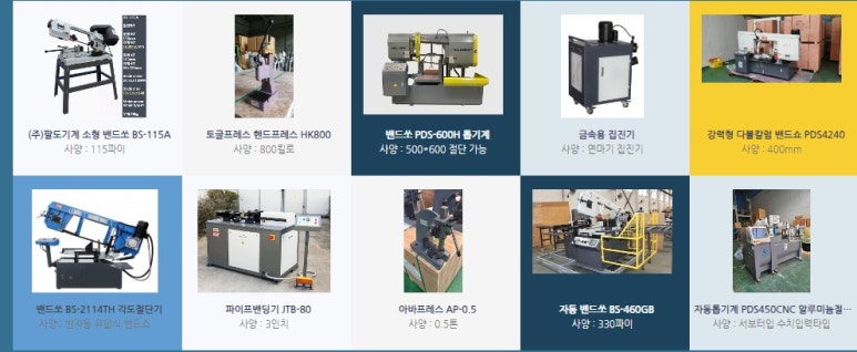 주식회사 팔도 이미지