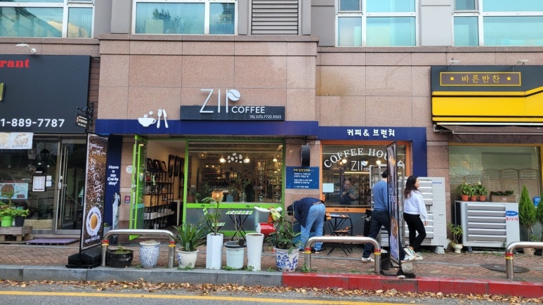 커피집(Coffee Zip) 이미지