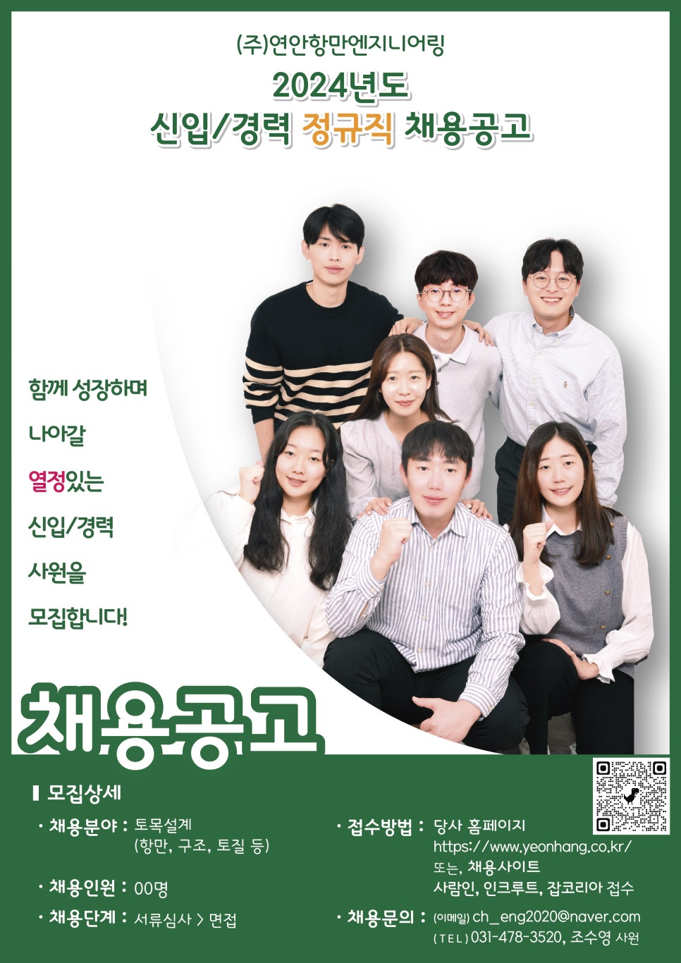 연안항만엔지니어링 이미지