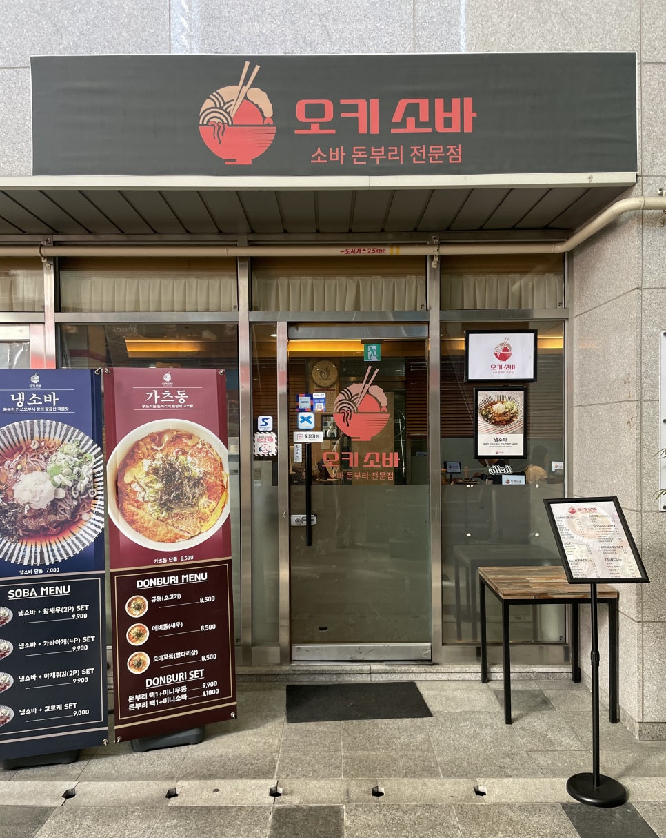 오키소바 이미지