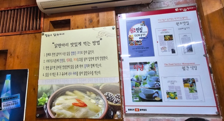 정원조닭한마리 이미지