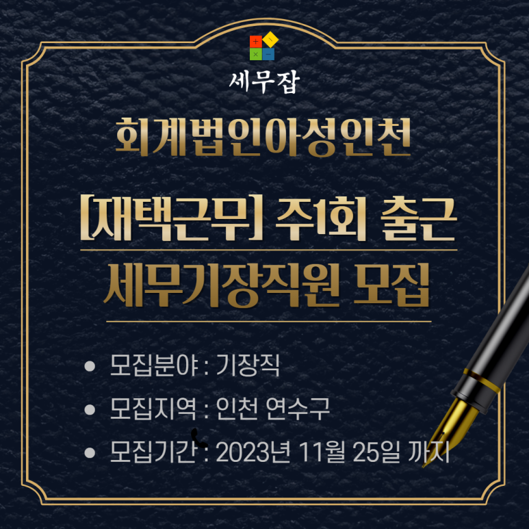 회계법인아성 이미지