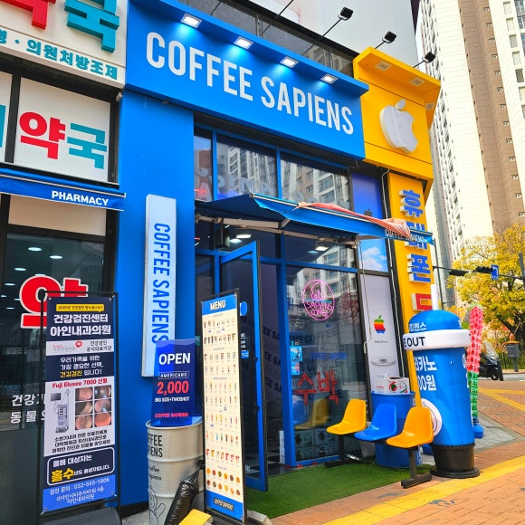 커피사피엔스 검단아인시티점 이미지