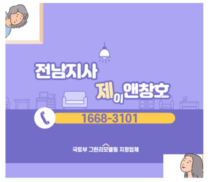 제이샷시.유리 이미지