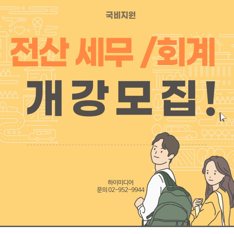 세무회계안암 이미지