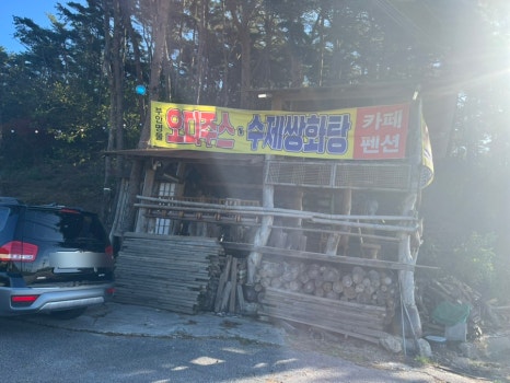 빨강지붕펜션 이미지