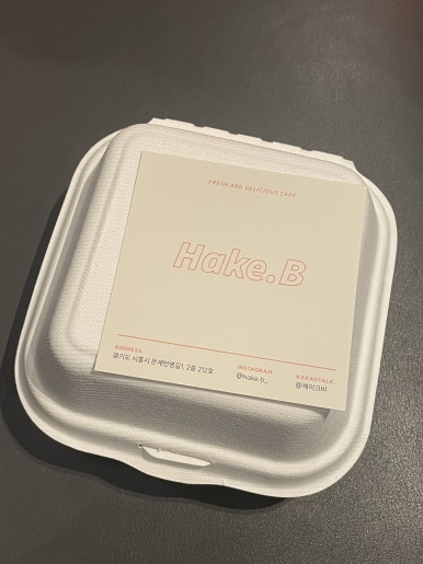헤이크비 이미지