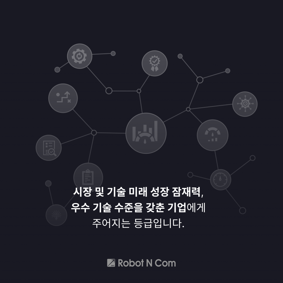 로봇앤컴 주식회사 이미지