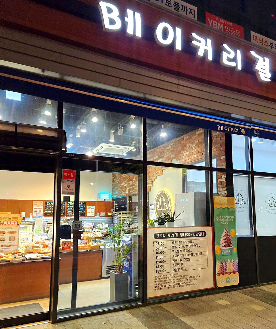 베이커리결 이미지