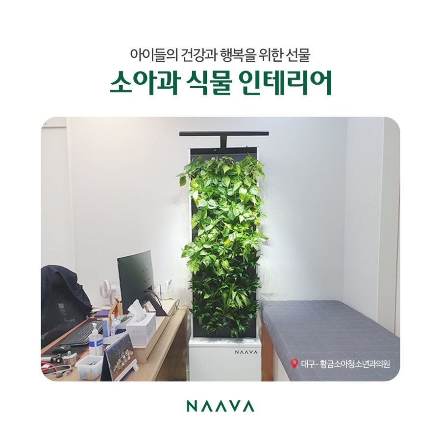 황금소아청소년과 이미지