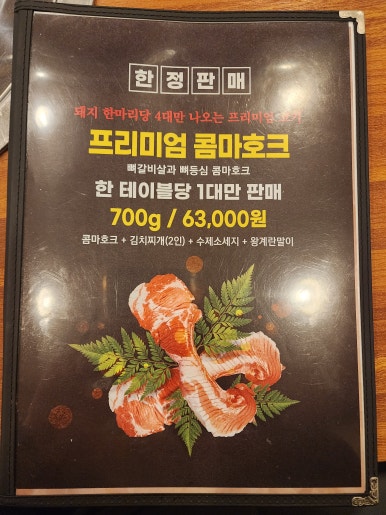 청운꼬들살 이미지