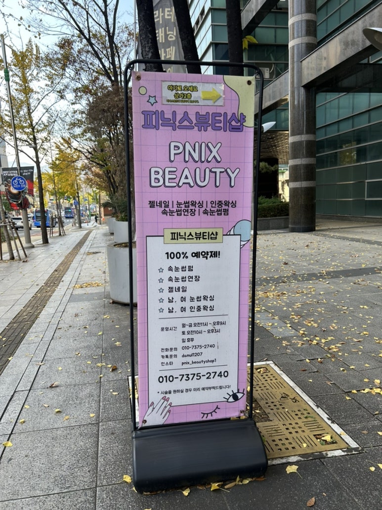 네일 피닉스 이미지