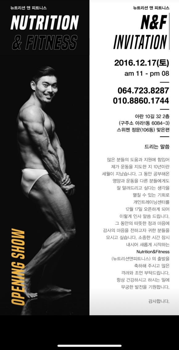 뉴트리션앤피트니스 이미지
