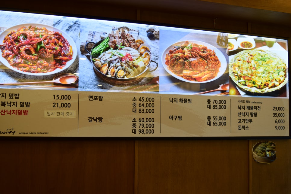 고창복낙지세상 이미지