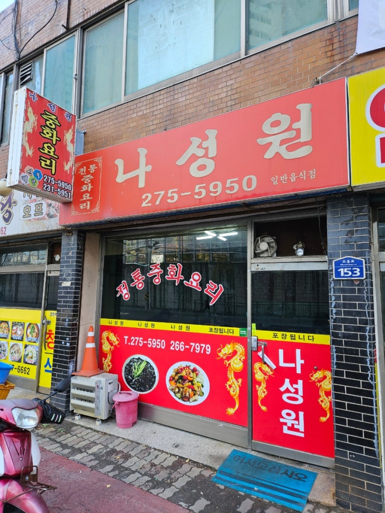 나성원 이미지