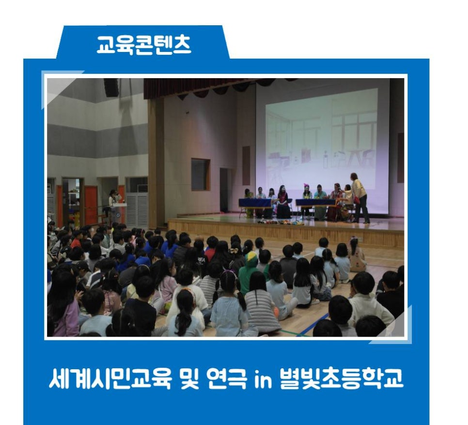 인천별빛초등학교 이미지
