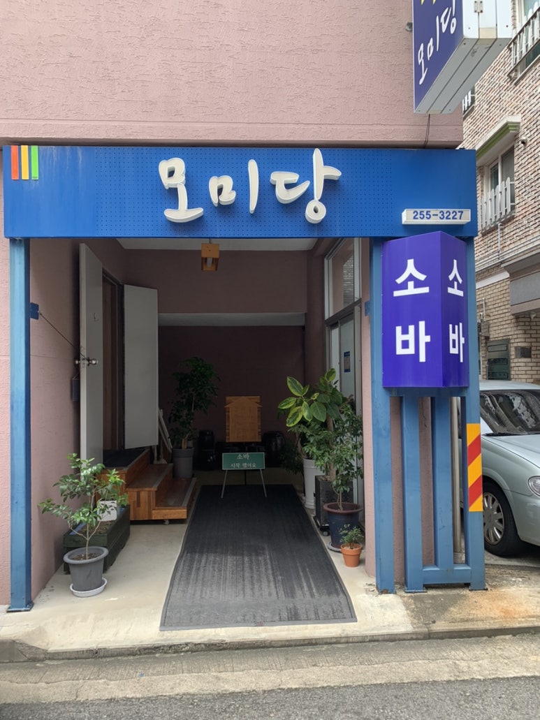 모미당 이미지