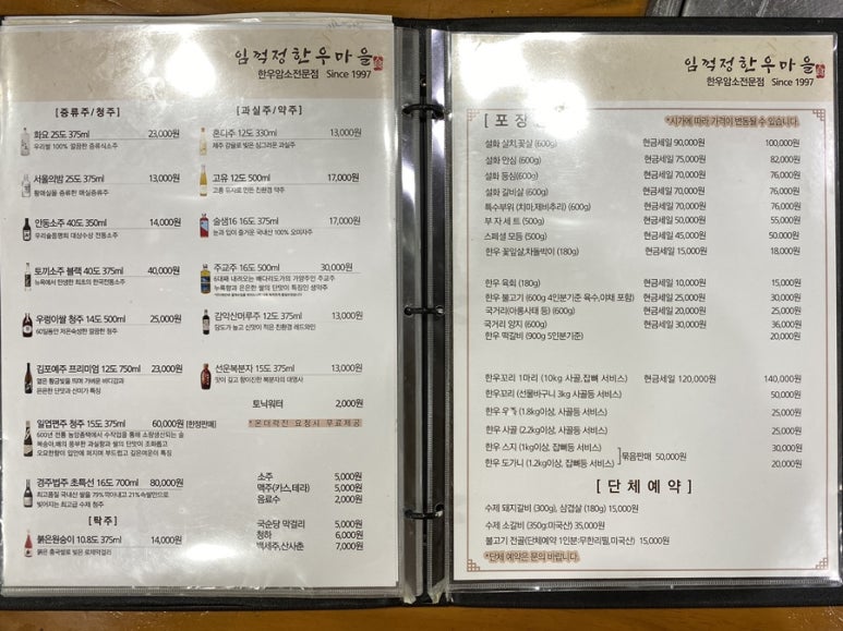 토박이한우마을 이미지