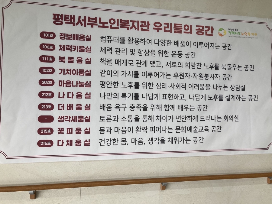 노인활동실 이미지