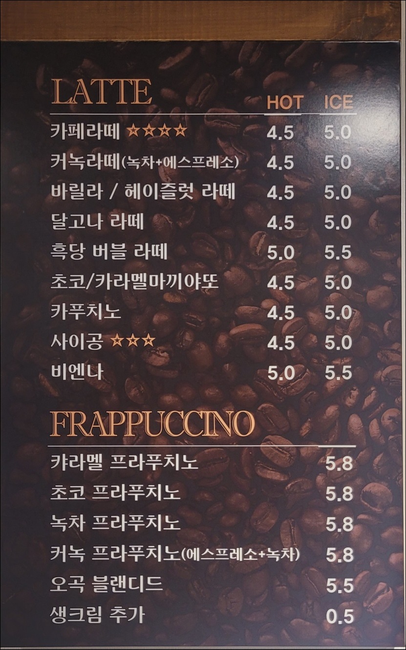 커피집(Coffee Zip) 이미지