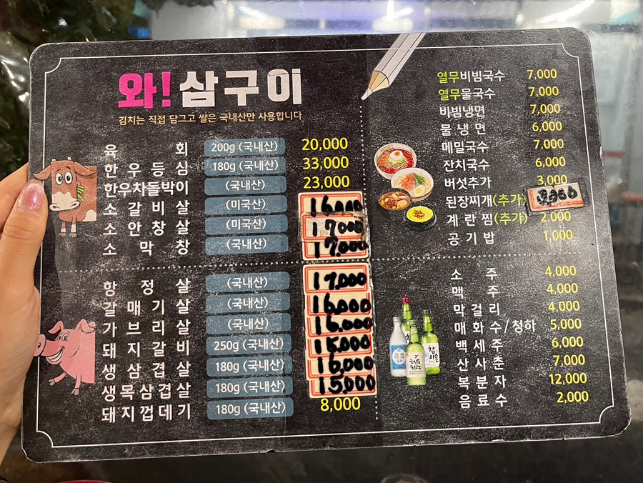 와삼구이하우스 이미지