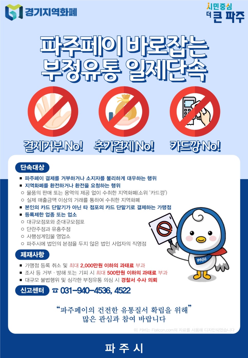 파주유통 이미지