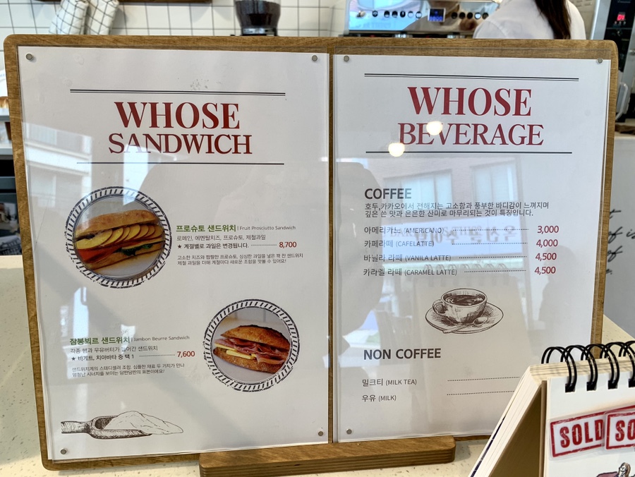 whose bakery(후즈 베이커리) 이미지