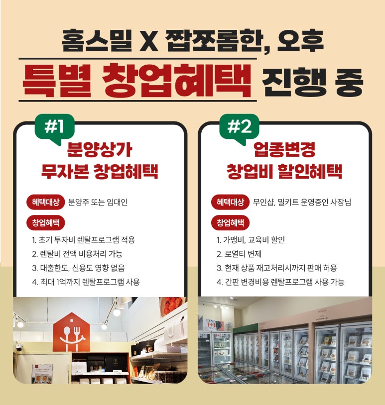 (주)홈스밀 이미지